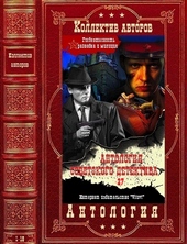 Обложка книги https://1000knig.com/6855-antologija-sovetskogo-detektiva-27-kompiljacija-knigi-1-18.html